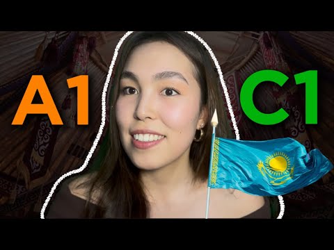 Видео: Как выучить Казахский - ЧЕТКИЙ ПЛАН ИЗУЧЕНИЯ!