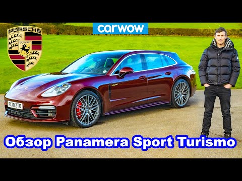 Видео: Обзор Porsche Panamera ST 4S 2021 - оцените его разгон до 100 км/ч!