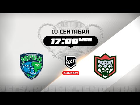 Видео: Югра (Ханты-Мансийск) - Барс (Казань)