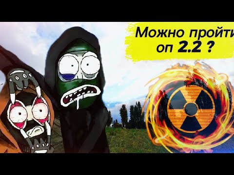 Видео: 🛞Возможно ли пройти Объеденëнный пак 2.2 ? Самый длинный мод🛞