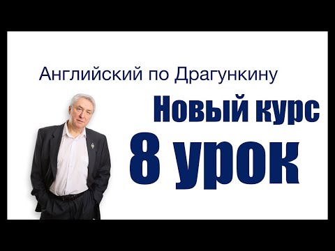 Видео: Урок 8  Часть 1  Окончание    ING  и 3 его функции