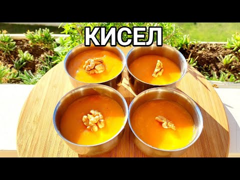 Видео: КИСЕЛ С КОМПОТ ОТ КАЙСИИ! ЕДИН ЧУДЕСЕН ДЕСЕРТ АКТУАЛЕН И ДНЕС! ДА СИ СПОМНИМ ЗА ДЕТСКИТЕ ГОДИНИ...