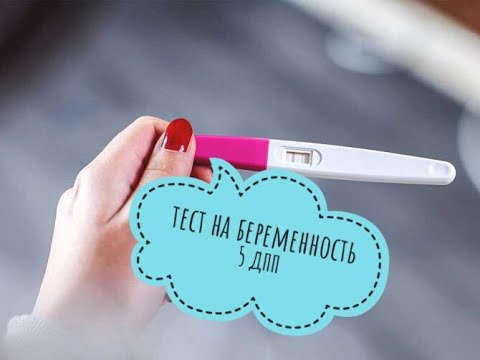 Видео: Тест на беременность - одна полоска. Анализ ХГЧ, получила результат.