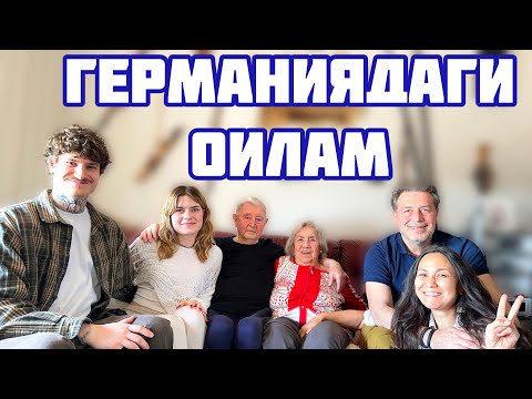Видео: “Германияда оилавий меҳмончилик 🍰 Чой, қаҳва ва ота-она билан самимий суҳбат”