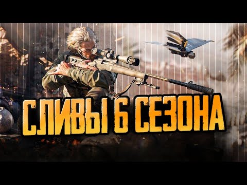 Видео: ГЛАВНЫЕ ИЗМЕНЕНИЯ НОВОГО СЕЗОНА DELTA FORCE MOBILE 
