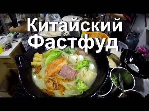 Видео: Еда в Китае. Малатан не вредный китайский фастфуд. Malatan. 麻辣烫。