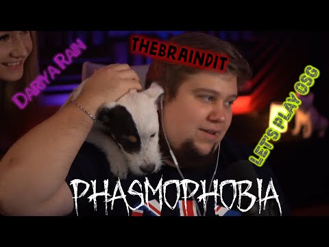 Видео: Нарезка смешных моментов с Олегом Брейном, Дарией Рейн и Женей со стрима по PHASMOPHOBIA! №24