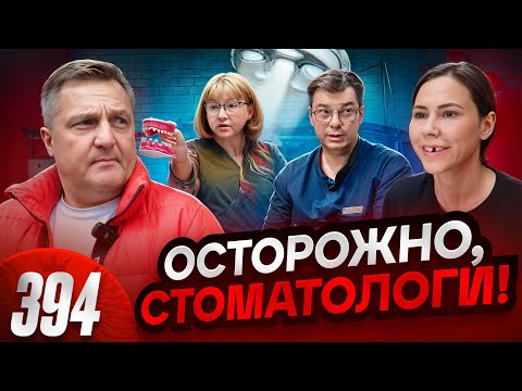 Видео: Осторожно, Time To Smile / Опасное лечение / Врачи издеваются над пациентом