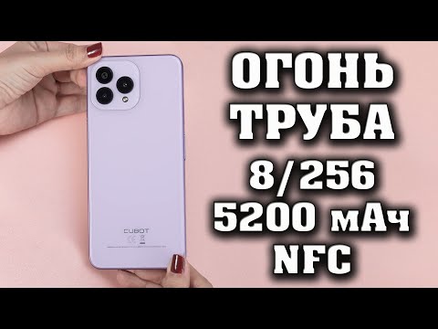 Видео: Cubot P80. Обзор. Лучший смартфон до 15000 рублей.