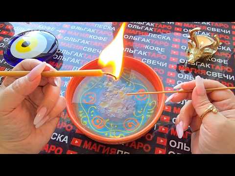 Видео: ❗🔥ОТ СУДЬБЫ НЕ УЙТИ💯❗ ЧТО ВАМ ПРЕДНАЧЕРТАНО🙏 СУДЬБОЙ💯❓ Гадание на свече🔥