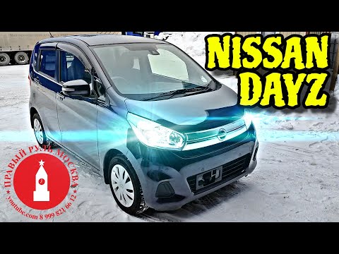 Видео: Nissan Dayz. Продается кей кар в Москве.