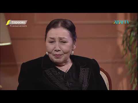 Видео: Сарасөз. Гүлжан Әспетова