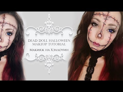 Видео: Ri ♡ Макияж на Хэллоуин