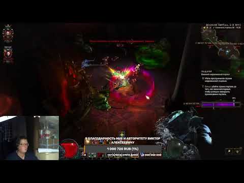Видео: Diablo 3. Хочется быть щедрым.