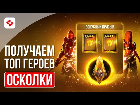 Видео: ОООЧЕНЬ МНОГО ЛЕГ #15 | RAID: SHADOW LEGENDS