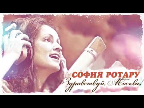 Видео: София Ротару - "Здравствуй, Москва!" (Кавер версия песни Dschinghis Khan - Moskau) 1980