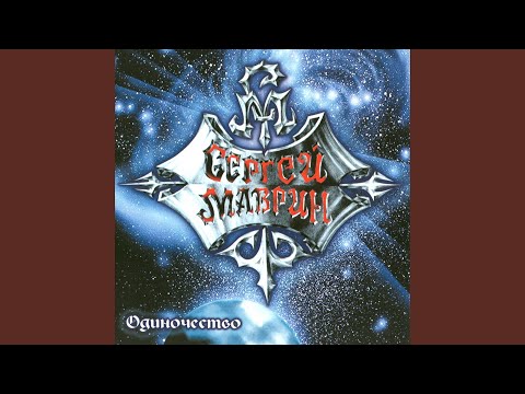 Видео: Век мой, зверь