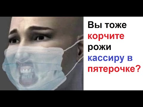 Видео: Лютые приколы. Тоже корчишь рожи кассирам в пятерочке?