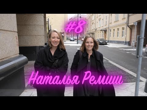 Видео: ДРУЗЬЯ: ИрАничное шоу: Наталья Ремиш. Изменив культуру общения, мы можем изменить мир
