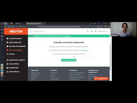 Видео: Большой вебинар для пользователей ЭвоБонус, с ответами на вопросы 26.07.2023