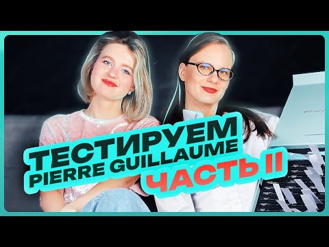 Видео: Знакомимся с парфюмами Pierre Guillaume: аромат Женщины-кошки, настоящего мужчины и зимы на Канарах