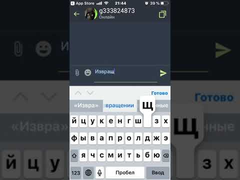 Видео: Переписка с извращенцами (чит. Описание)