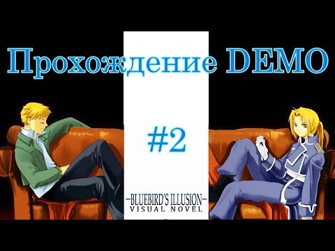 Видео: Стальной алхимик: Иллюзия синей птицы - Демо версия игры - Часть 2