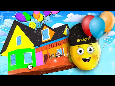 Видео: ЛЕТАЮЩИЙ ДОМ ИСТОРИЯ ВВЕРХ в ROBLOX!