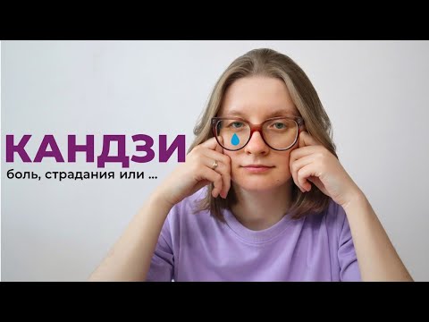 Видео: 22. Кандзи без боли и страданий - возможно ли это? 📓