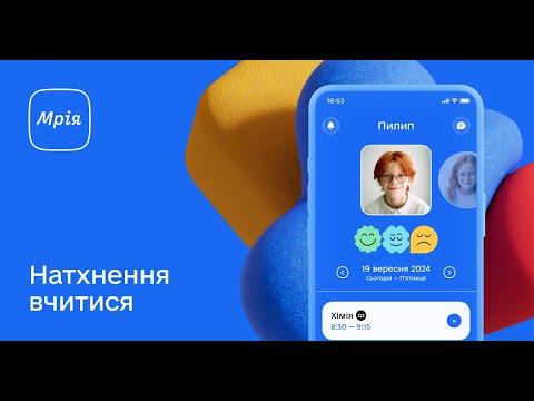 Видео: Мрія | Зустріч із керівниками відділів освіти, директорами закладів освіти 22.04.2025