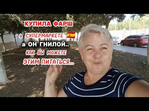 Видео: Не хотела ВАС расстраивать , но ВИДНО ПРИДЕТСЯ..😉/В Испании такого раньше НЕ БЫЛО..😮‍💨