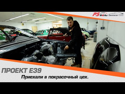 Видео: Проект#Е39 приехали в покрасочный цех Мюнхена. Тут красят музейные БМВ