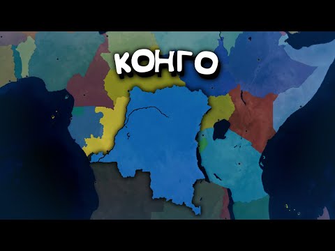Видео: Конго. в Age of History 2. Прохождение Age of Civilization 2.