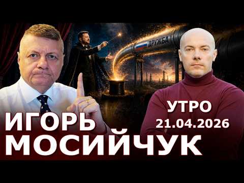 Видео: "Дружба" заработала? Вождь разбушевался - США нам не друг! Война еще надолго? Контроль соц. сетей!