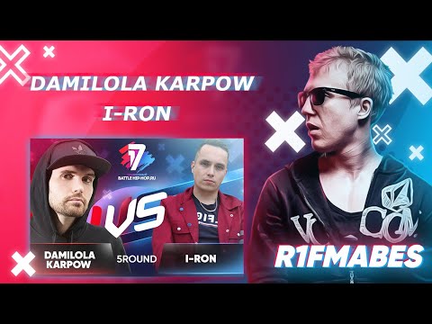 Видео: Noize MC 🆚 I-RON|5 раунд[Судейство со стрима]