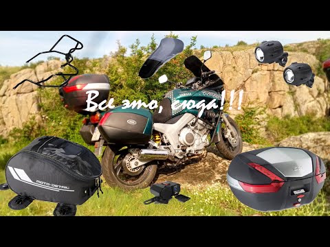 Видео: Доработка Yamaha TDM850 4TX к туризму