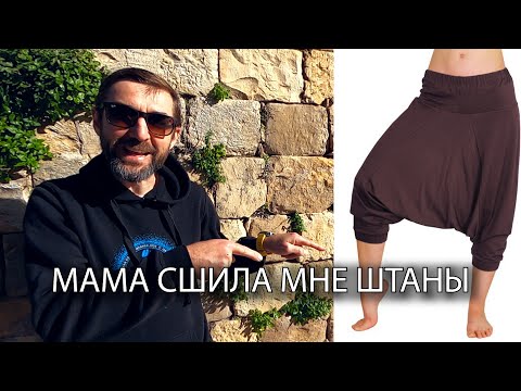 Видео: Секреты | Тайны | Кто такие Друзы | Зачем они носят эти штаны?