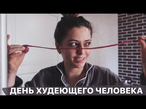 Видео: Результаты по замерам за 3 месяца похудения / МОЙ ПРИНЦИП: МЕДЛЕННО,НО ВЕРНО! Гуляю по даче *26мар*