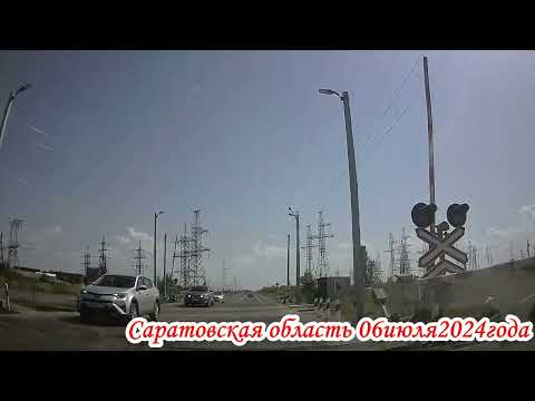 Видео: Через Балаково по Р 229 до села Михайловка Саратовская область 06 июля 2024 года