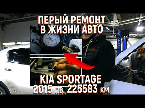 Видео: Двигатель Kia Sportage G4NA 225 т.км. без ремонта загорелась масленка