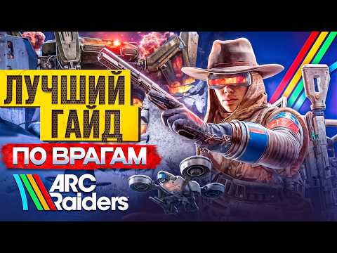 Видео: ARC Raiders: Лютая БАЗА без духоты. Мы не падем перед железяками!