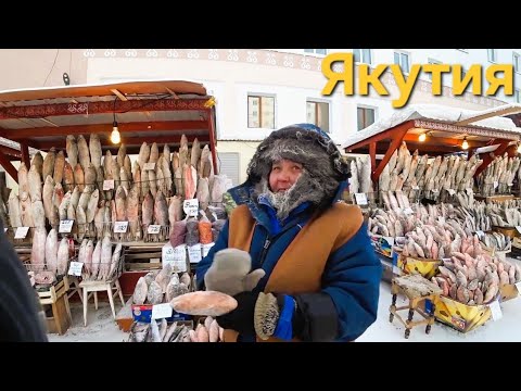 Видео: Самый холодный Рынок в МИРЕ. Что едят в Якутске. Якутия самый холодный регион. Якутск лучшие места.