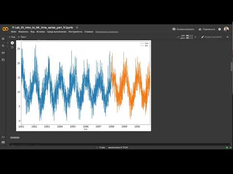 Видео: Введение в ML, временные ряды (часть 4)