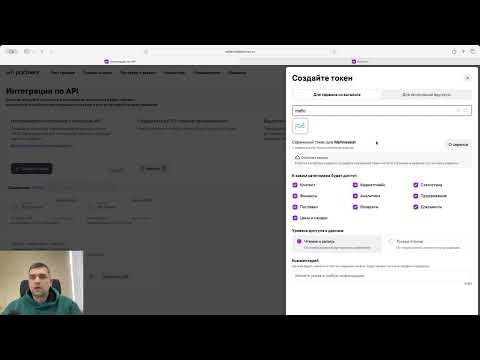Видео: Новые типы токенов для интеграции WB API и Mpfinassist