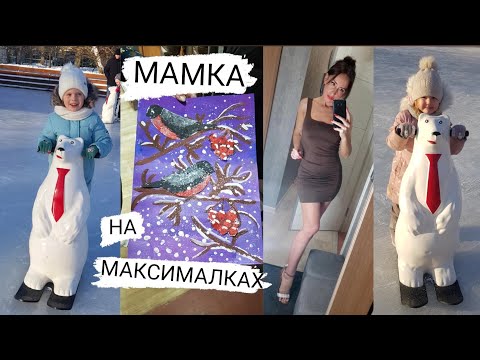 Видео: Vlog  Чай с облепихой, коньки и школа.