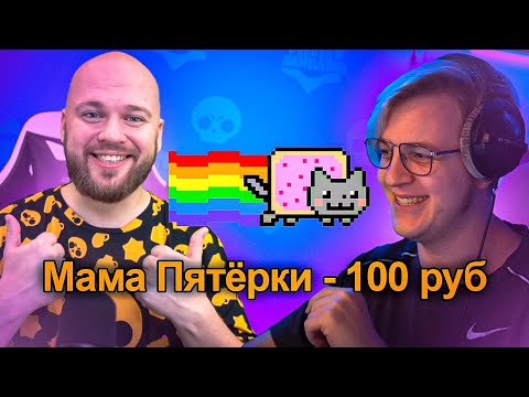 Видео: Шампанова ТРОЛЯТ Донатами Подписчики Пятёрки (Смешные моменты) №6 | Нарезка стрима ФУГА TV