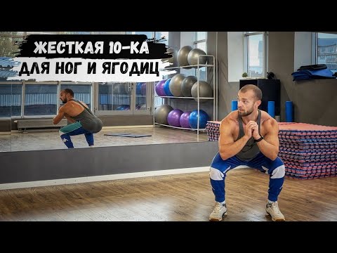 Видео: ДОМАШНЯЯ ТРЕНИРОВКА ДЛЯ НОГ, ЯГОДИЦ И СТРАДАНИЙ 😅