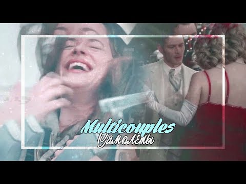 Видео: Multicouples ● Самолёты { Collab }