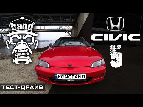 Видео: Обзор Honda Civic 5: Красный дьявол 😈 / Лучший вариант для корча / Редкая на вторичке 🦍 #KONGBAND