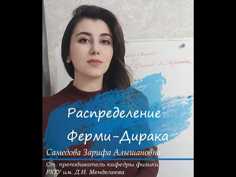 Видео: Квантовая статистика